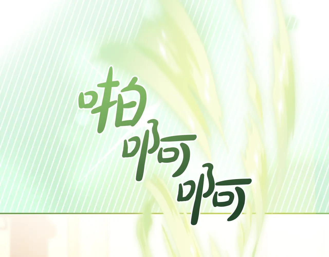 第67话 鉴定书到了 第80页