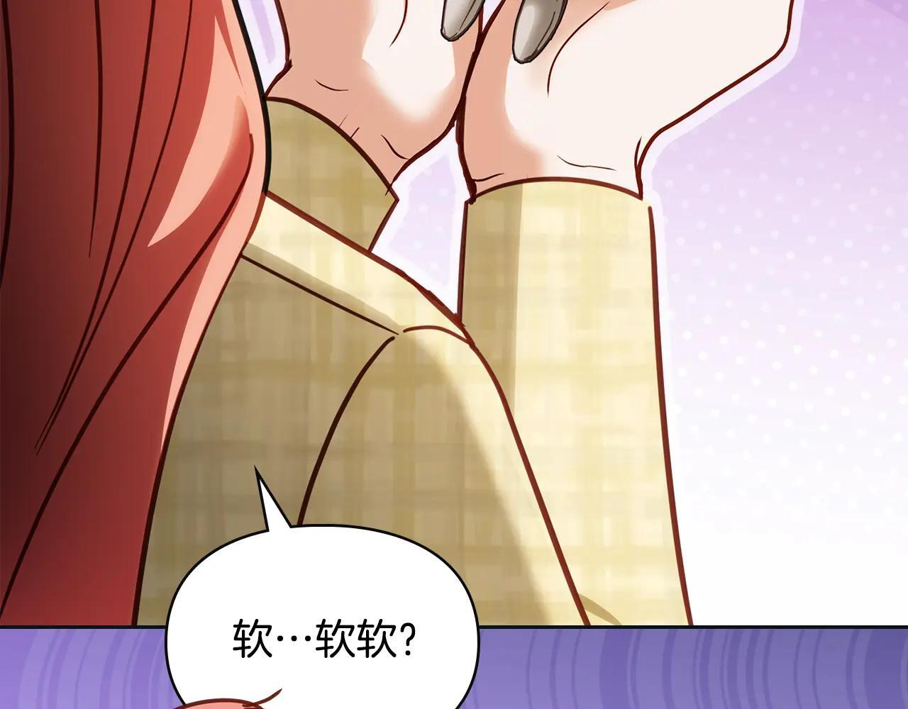 第67话 鉴定书到了 第86页