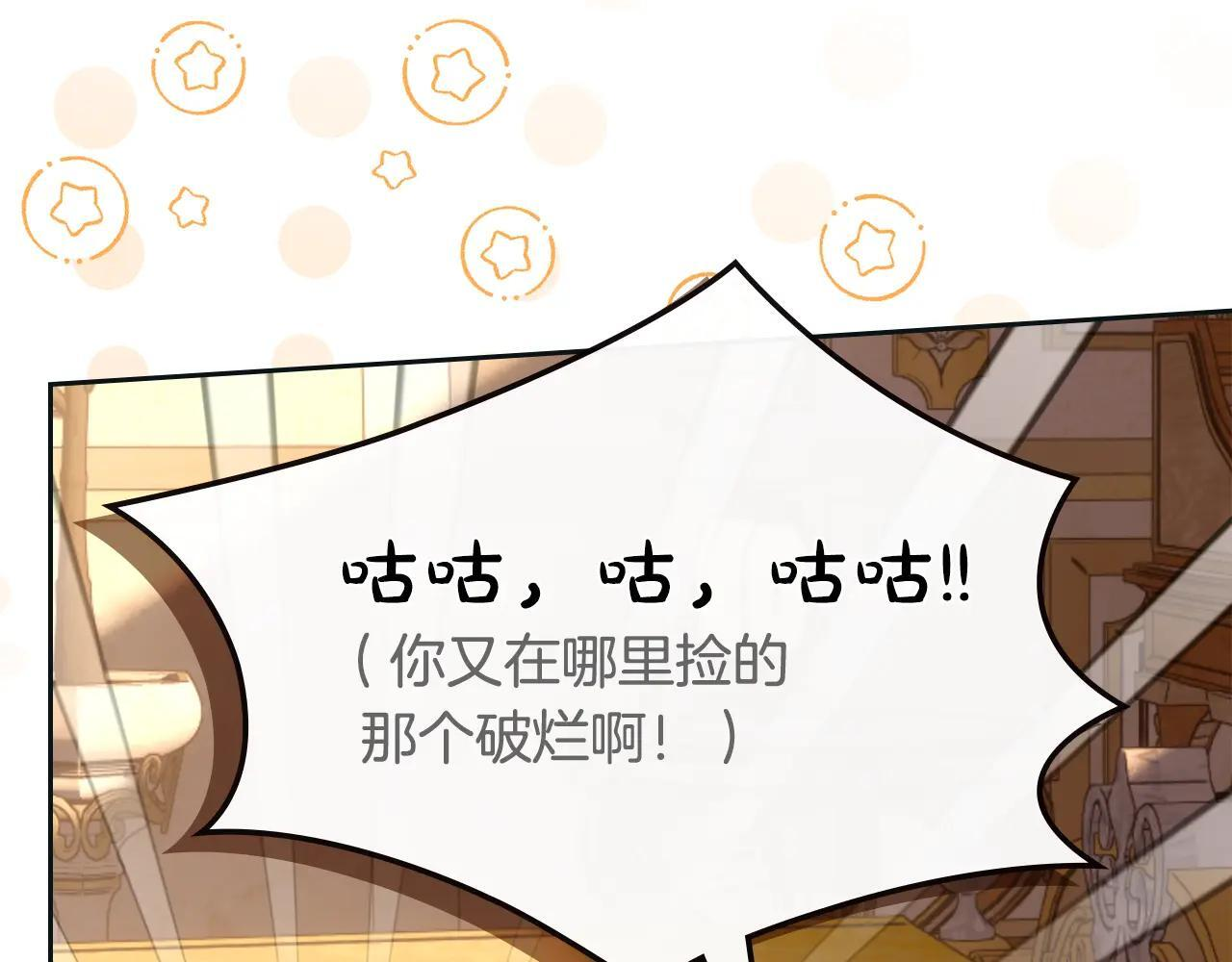 第67话 鉴定书到了 第88页