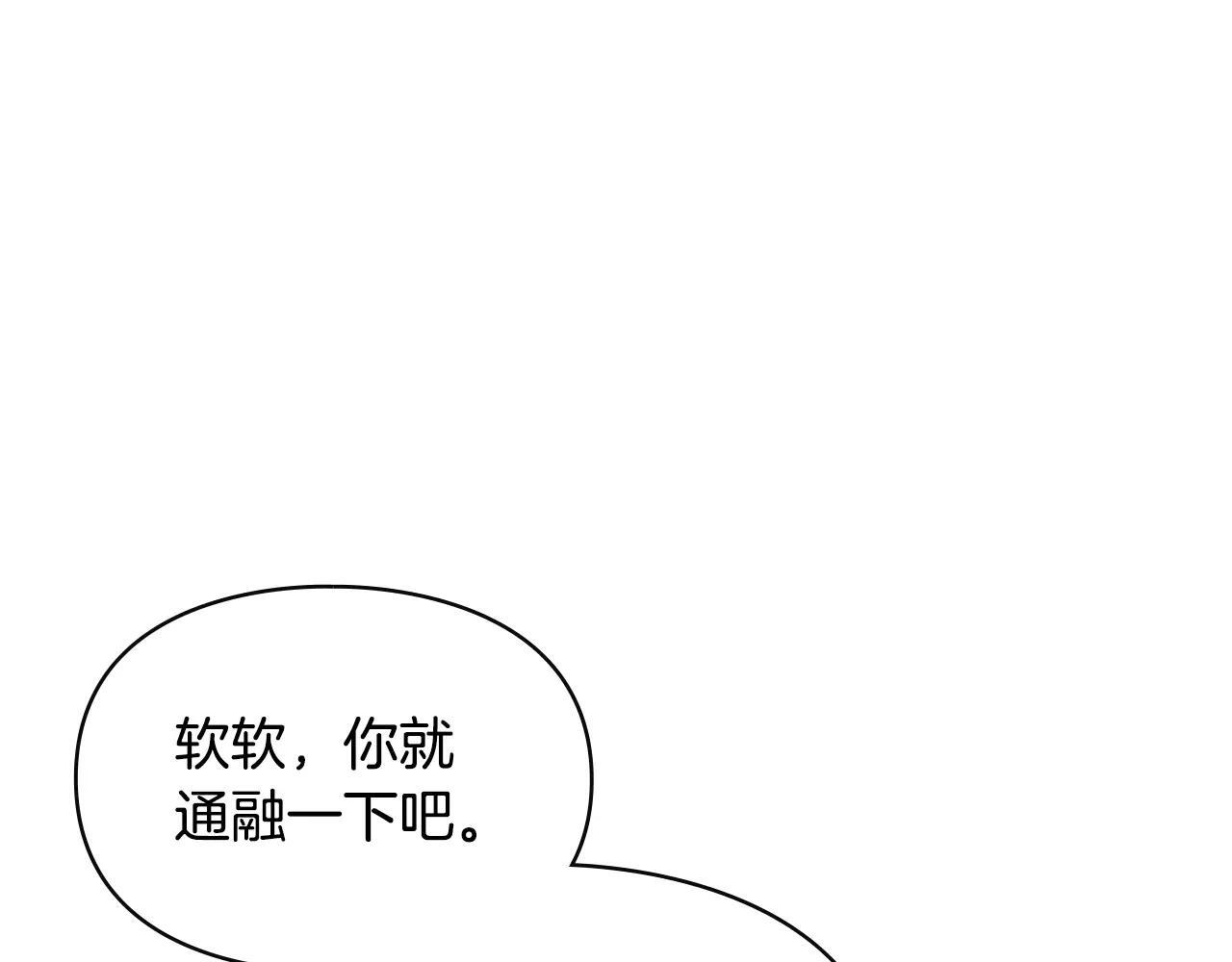 第67话 鉴定书到了 第92页