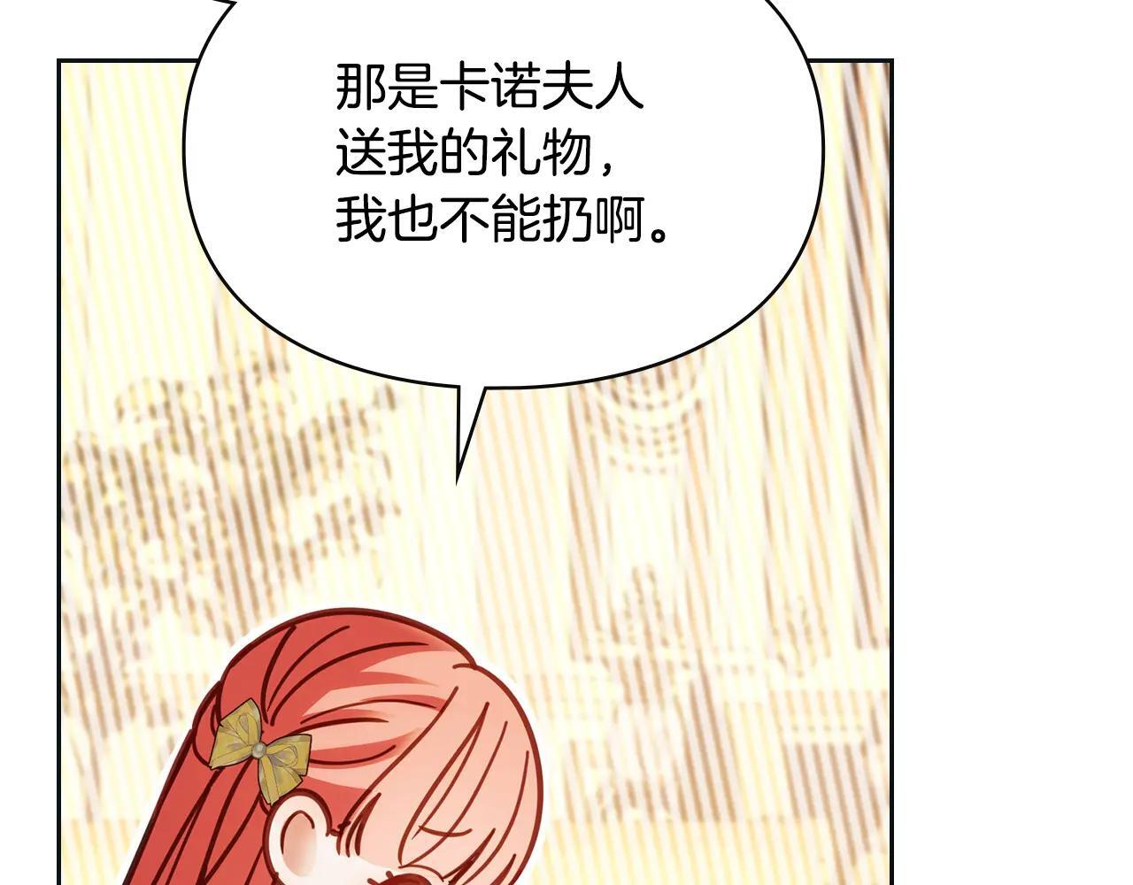 第67话 鉴定书到了 第93页
