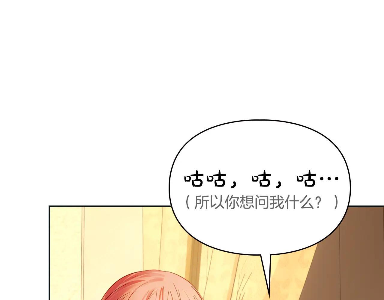 第67话 鉴定书到了 第95页