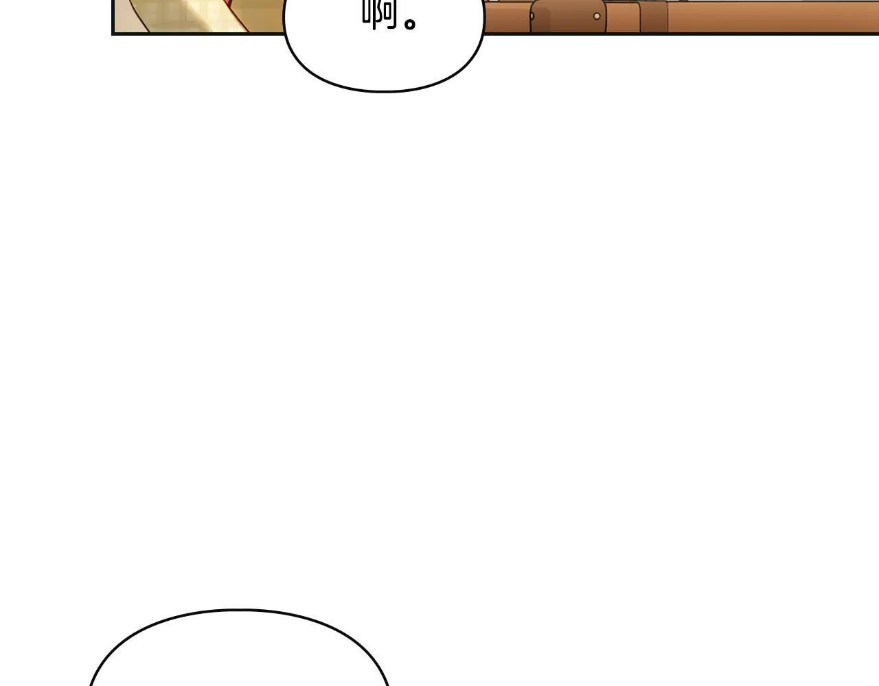 第67话 鉴定书到了 第97页