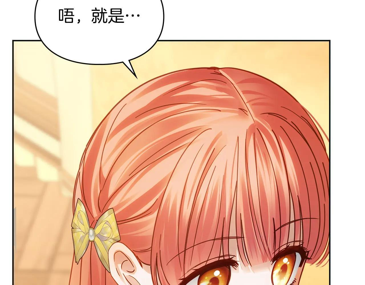 第67话 鉴定书到了 第98页