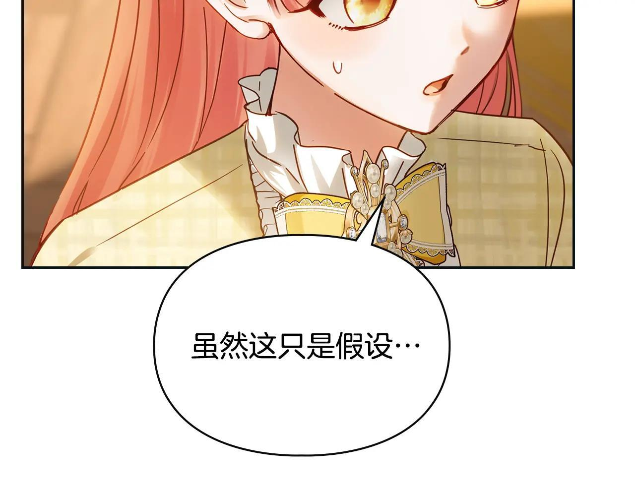 第67话 鉴定书到了 第99页