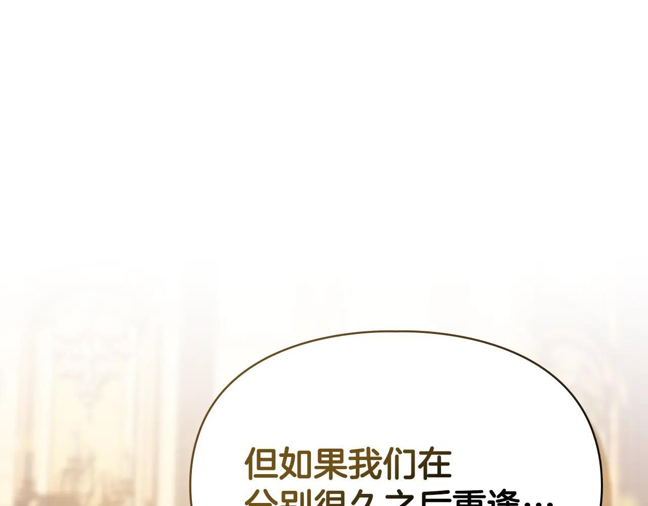 第67话 鉴定书到了 第101页