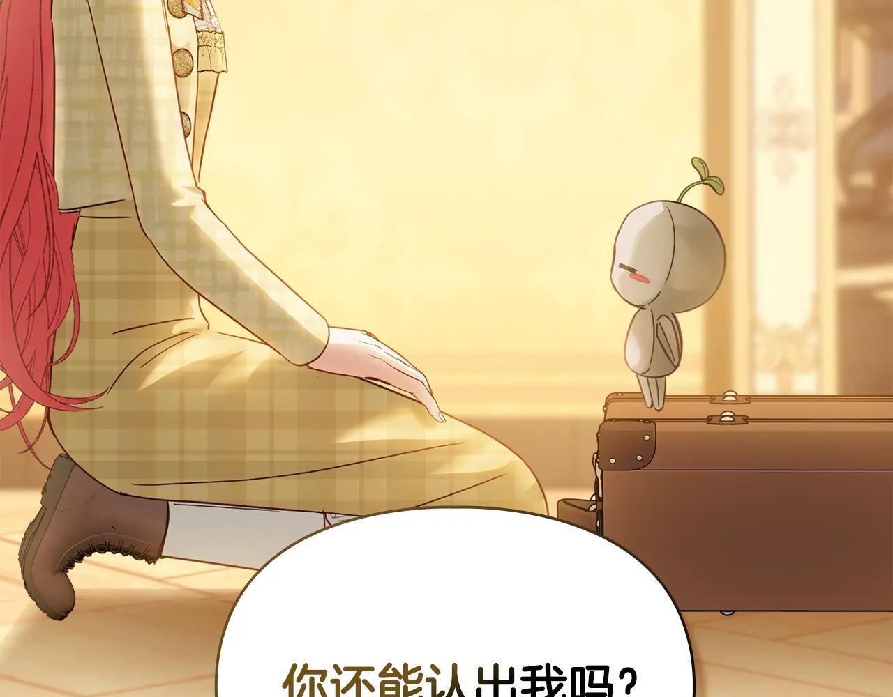 第67话 鉴定书到了 第103页