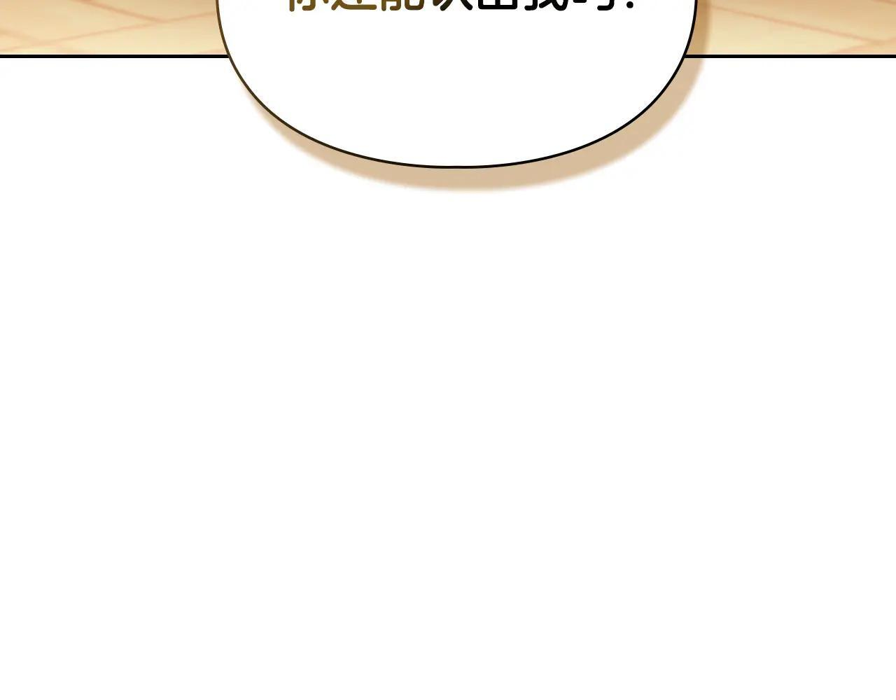 第67话 鉴定书到了 第104页