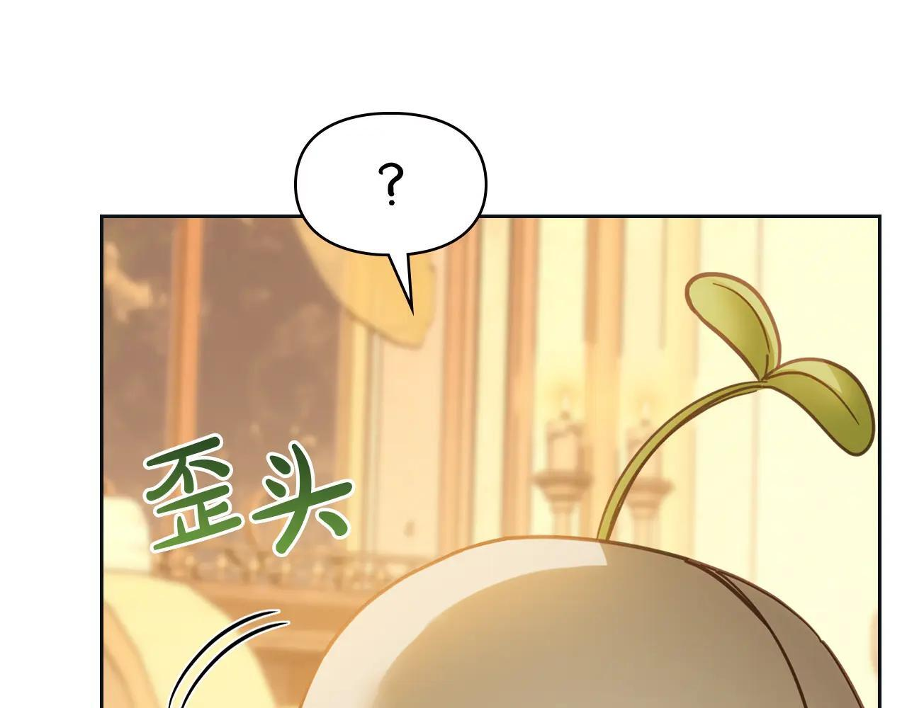 第67话 鉴定书到了 第105页
