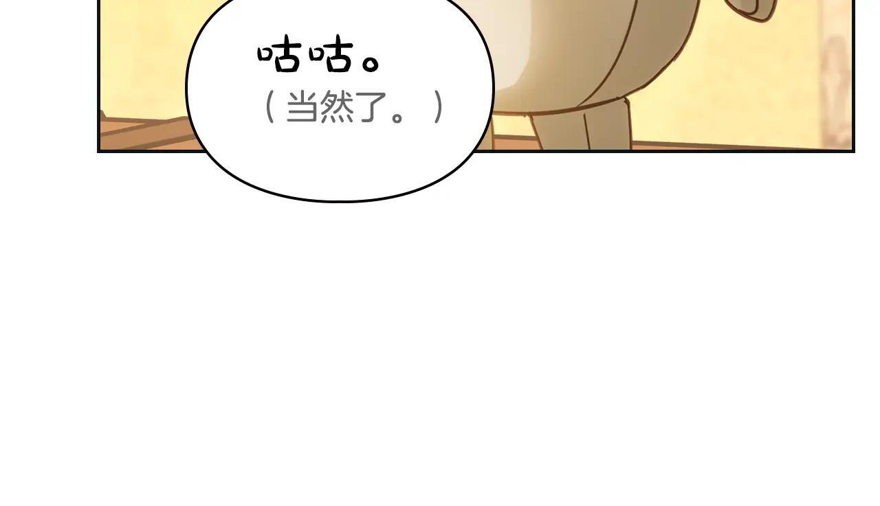 第67话 鉴定书到了 第107页