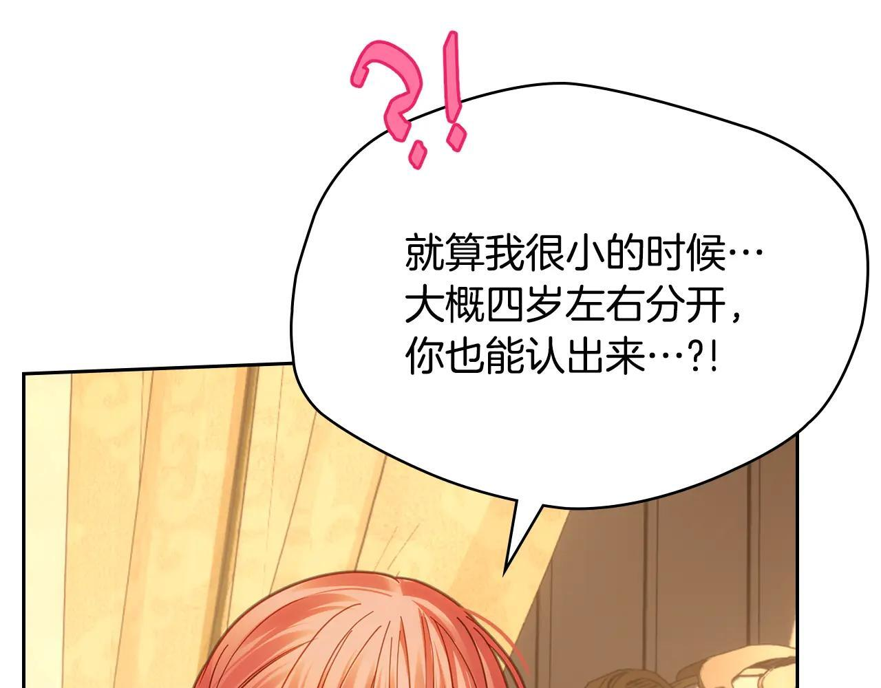 第67话 鉴定书到了 第108页