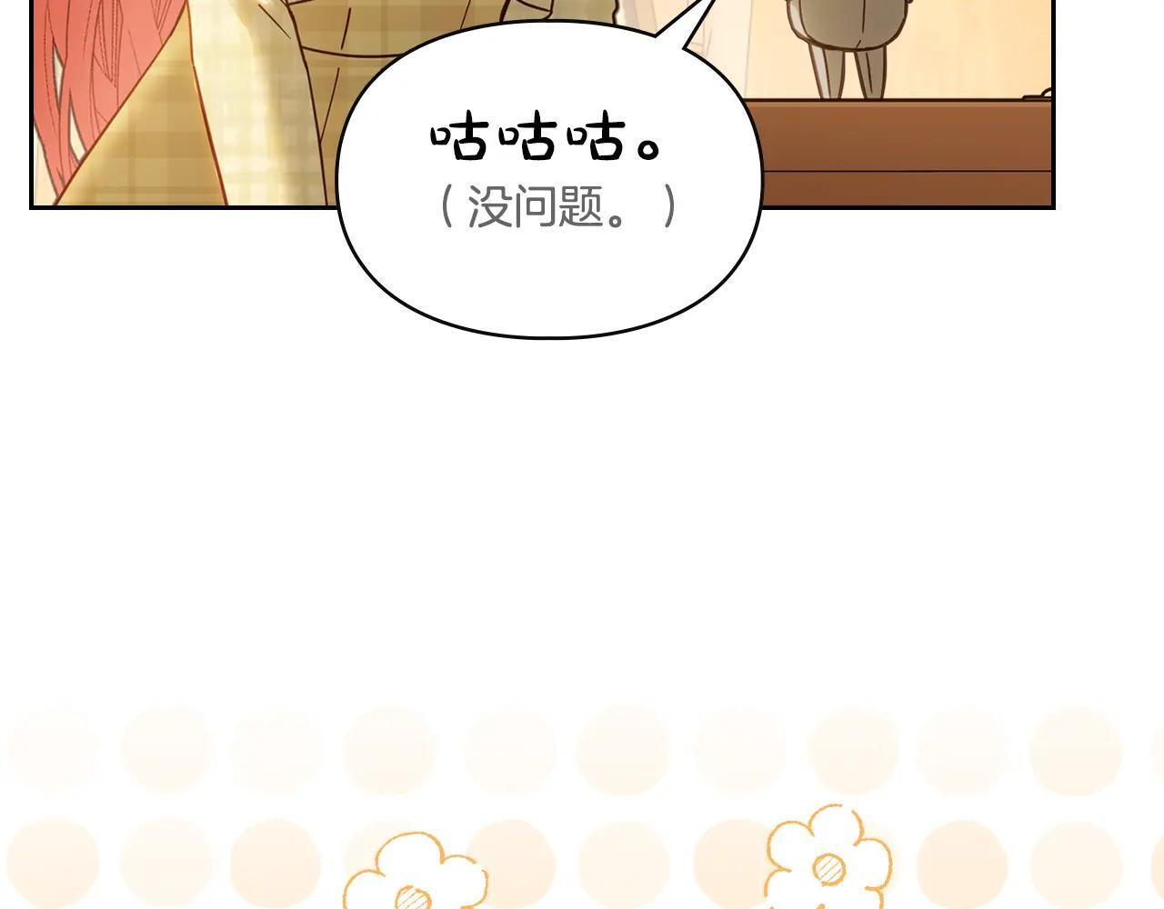 第67话 鉴定书到了 第110页