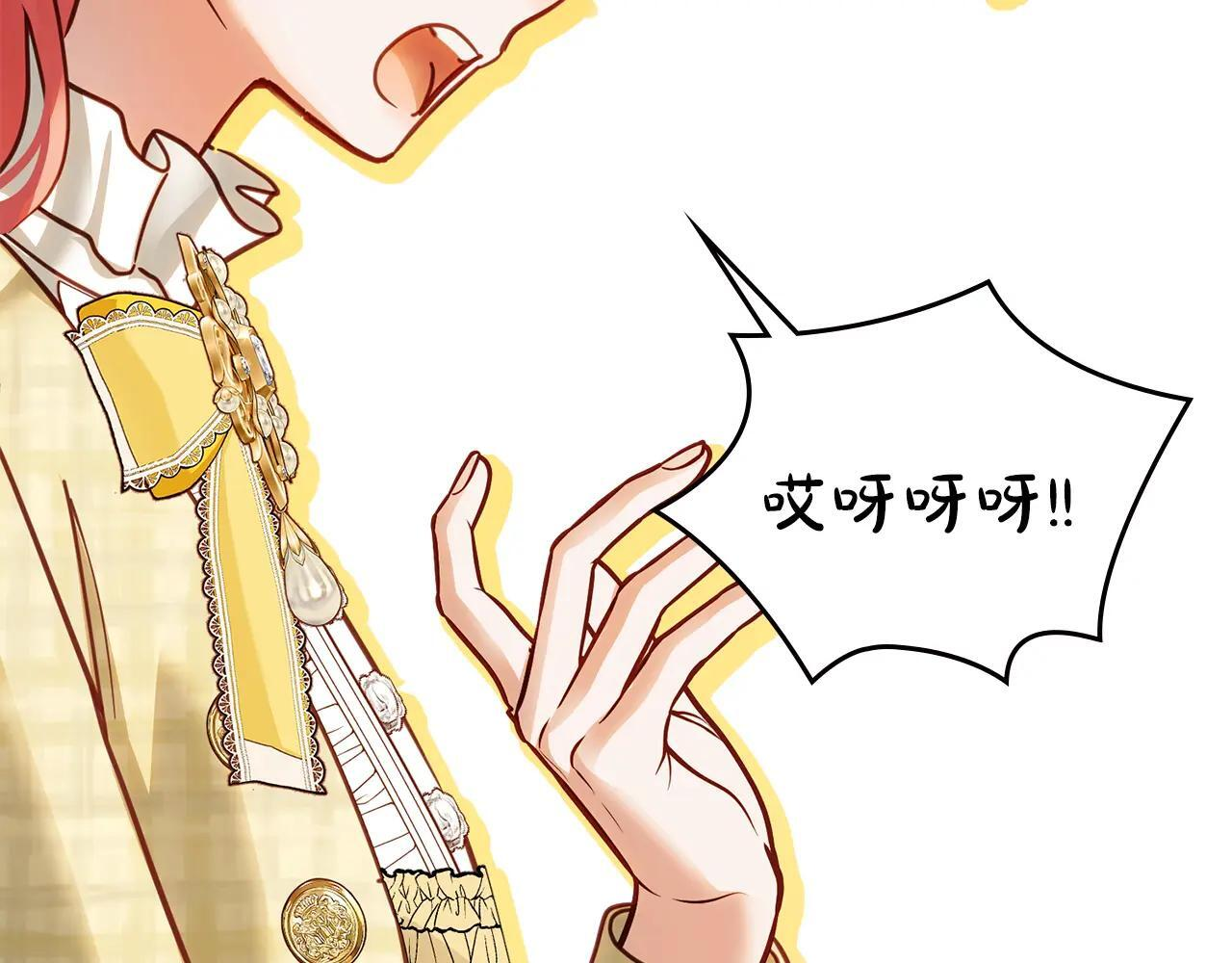 第67话 鉴定书到了 第113页