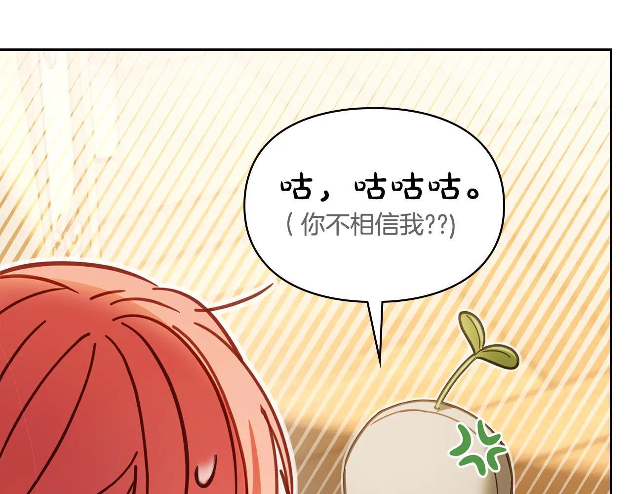 第67话 鉴定书到了 第115页