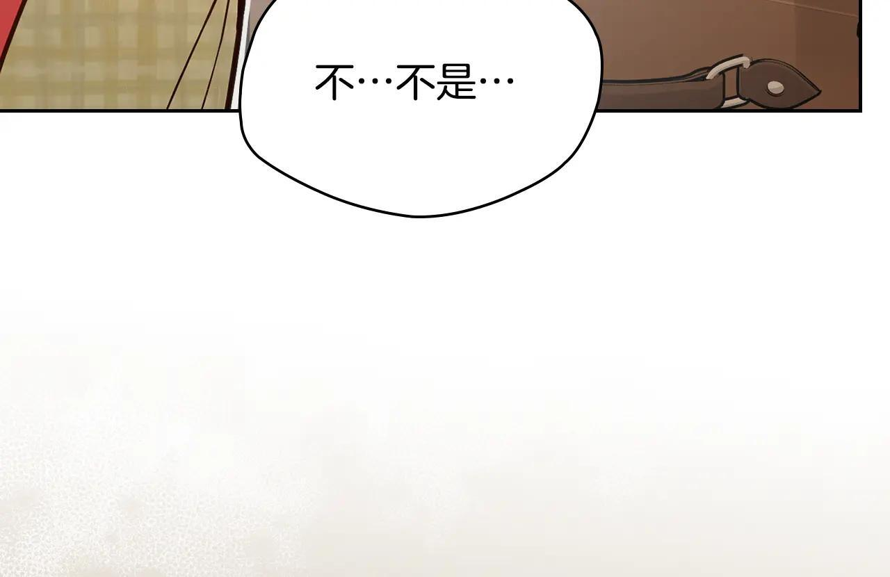 第67话 鉴定书到了 第117页