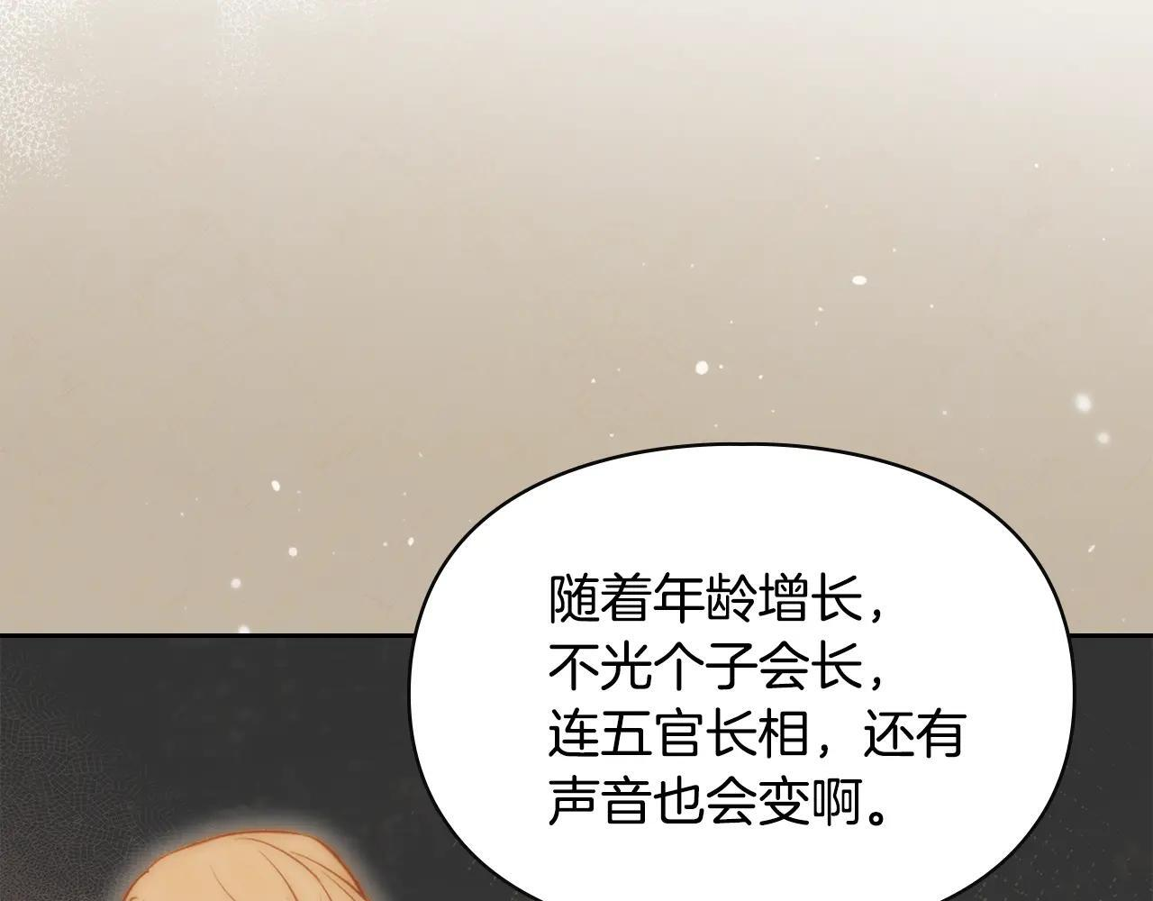 第67话 鉴定书到了 第118页