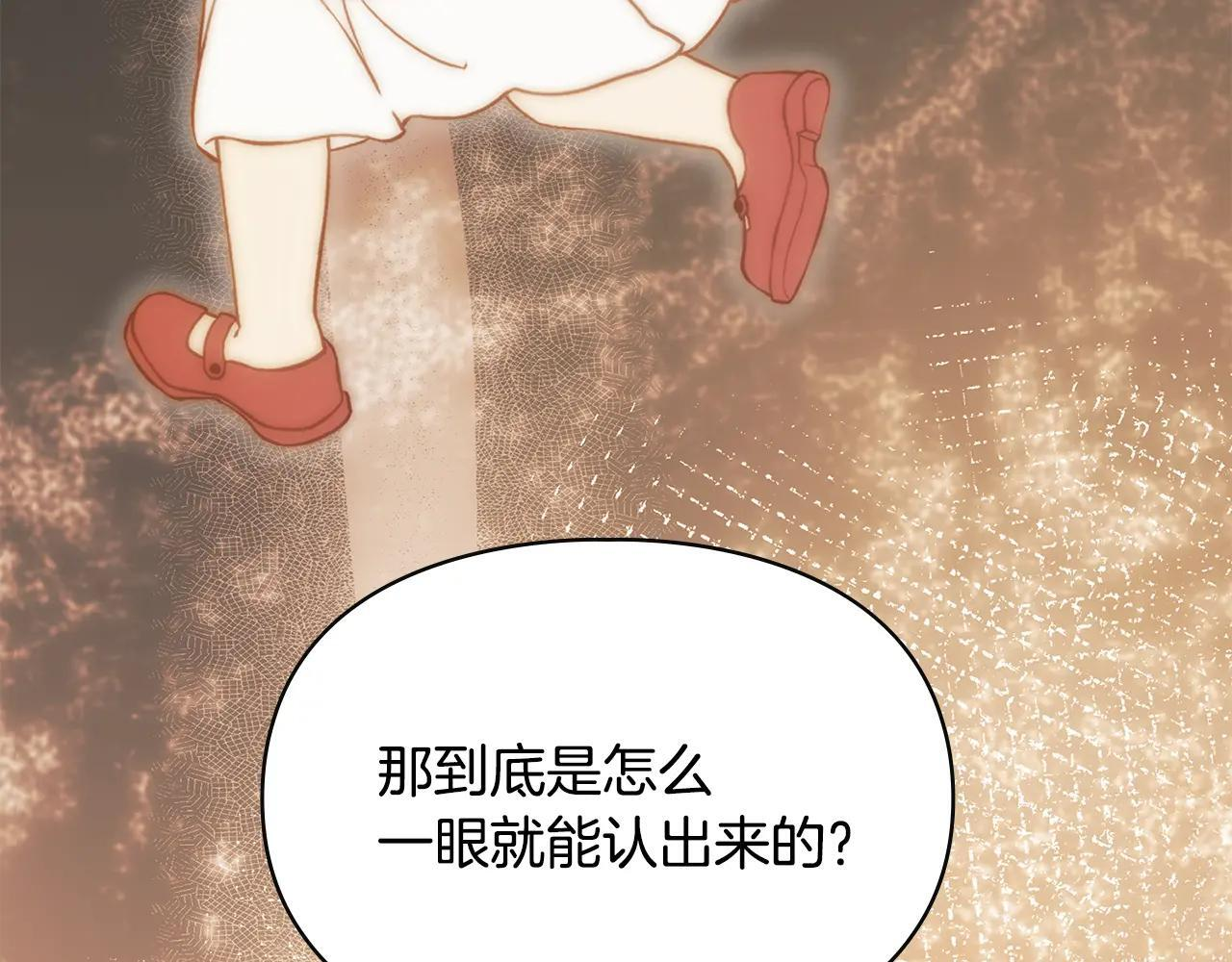 第67话 鉴定书到了 第120页