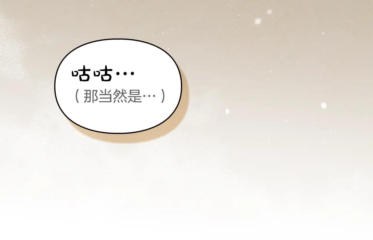 第67话 鉴定书到了 第123页