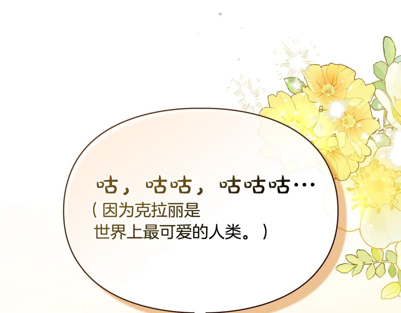 第67话 鉴定书到了 第124页