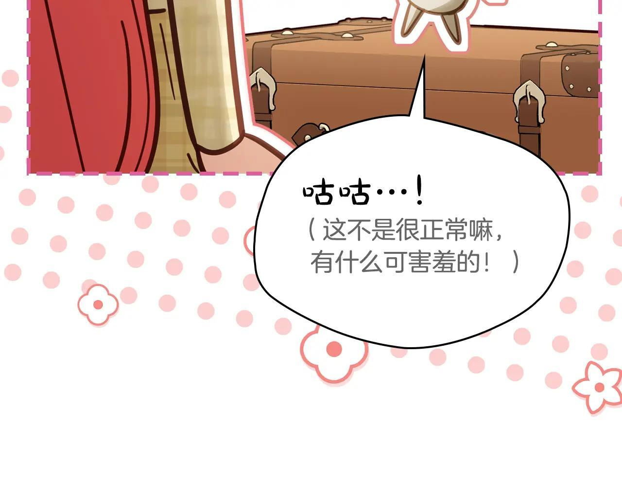 第67话 鉴定书到了 第133页