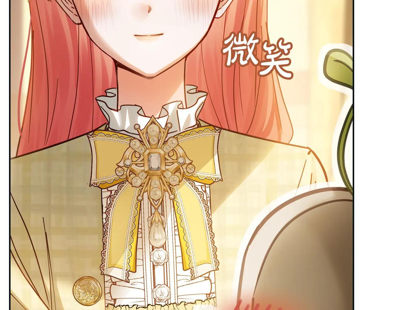 第67话 鉴定书到了 第135页