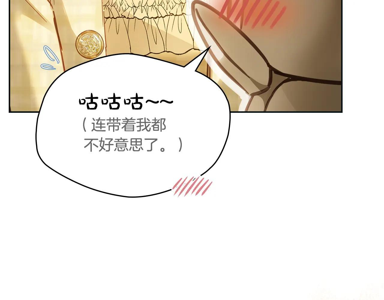 第67话 鉴定书到了 第136页