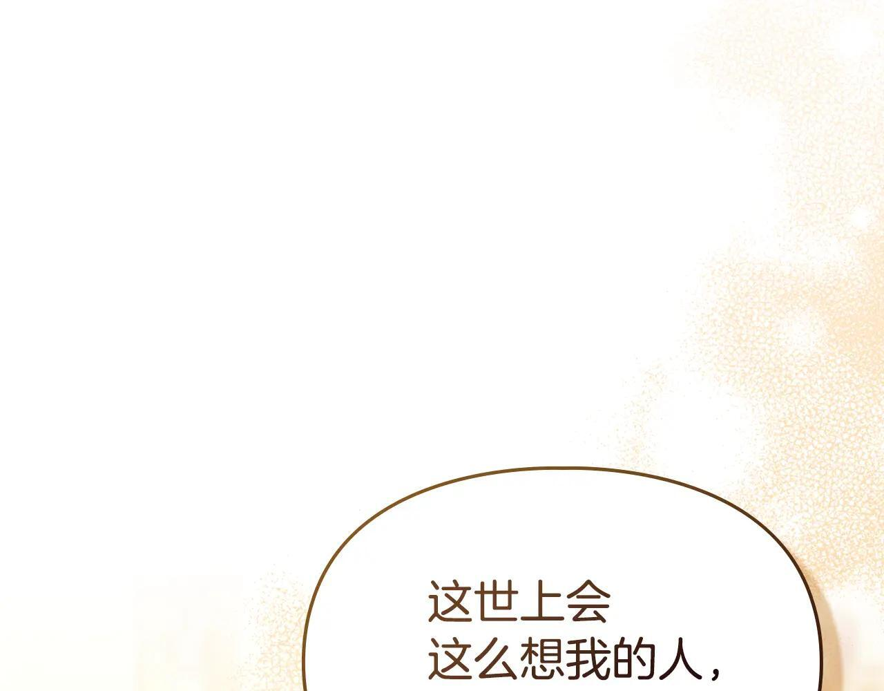 第67话 鉴定书到了 第137页