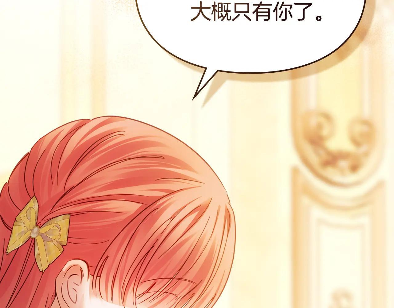 第67话 鉴定书到了 第138页