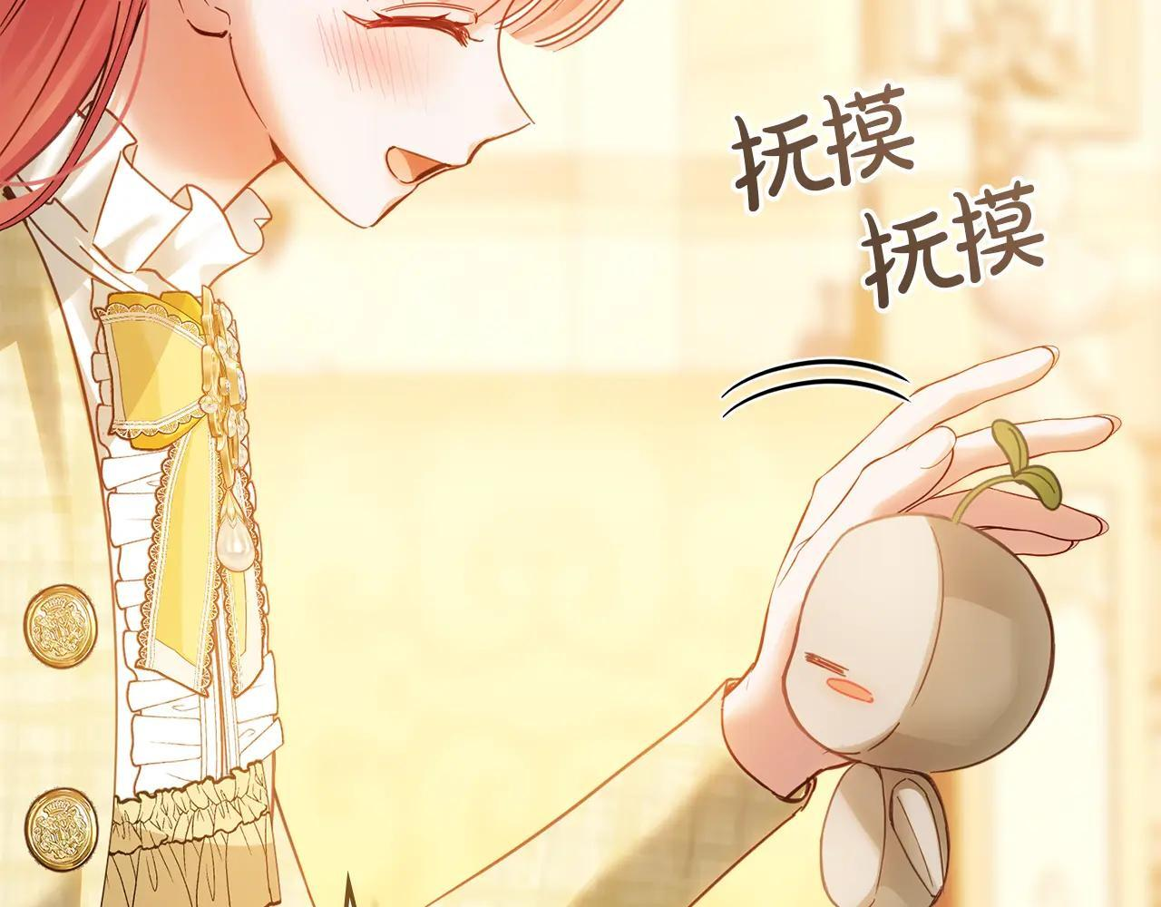 第67话 鉴定书到了 第139页
