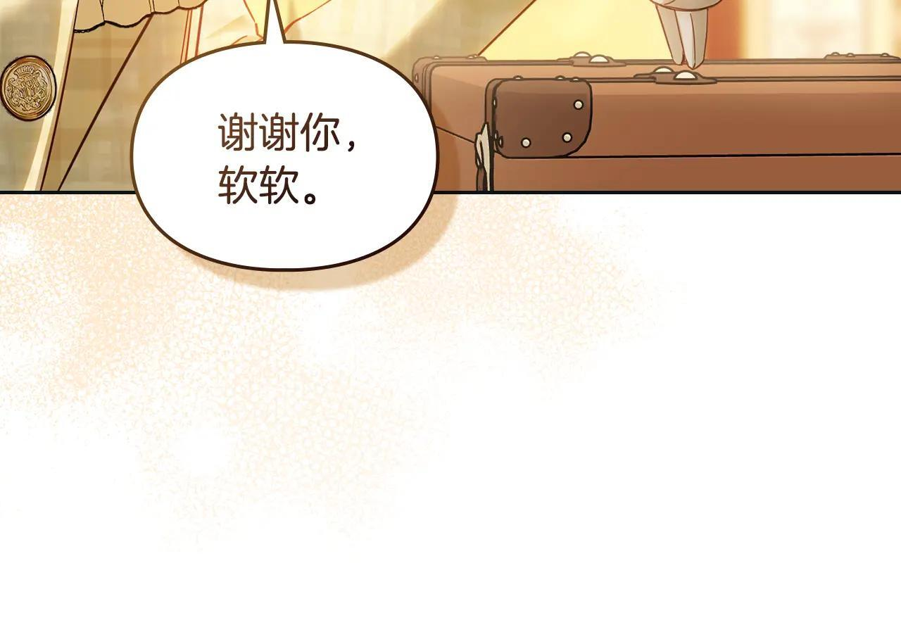 第67话 鉴定书到了 第140页