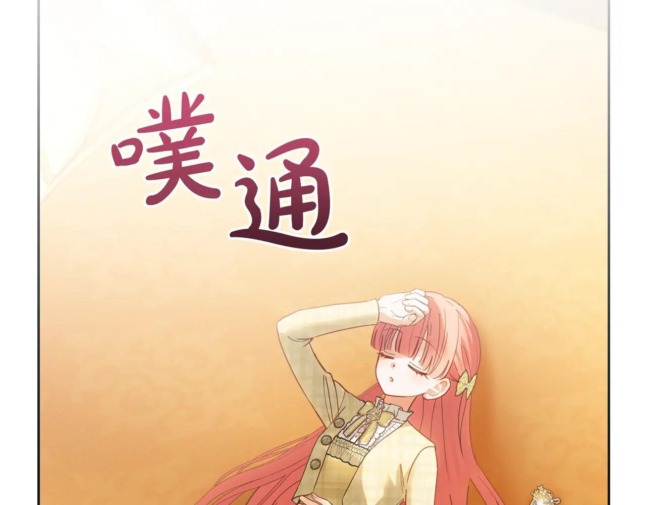 第67话 鉴定书到了 第143页