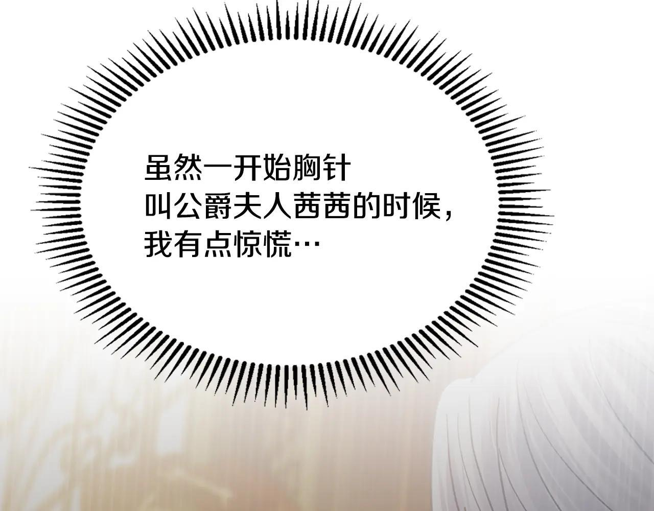 第67话 鉴定书到了 第148页