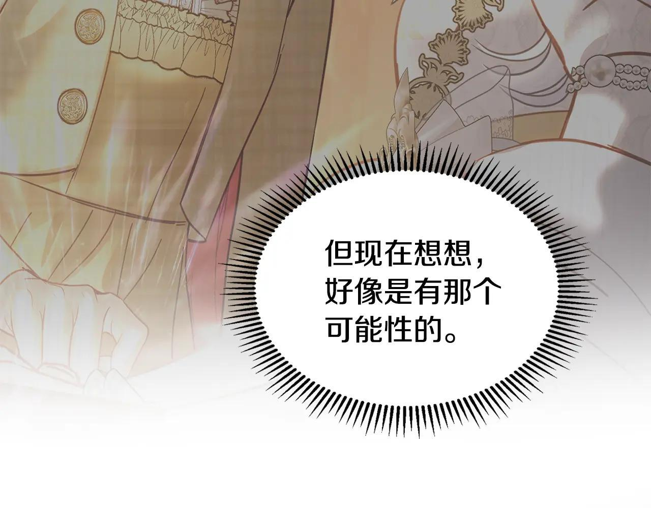 第67话 鉴定书到了 第150页