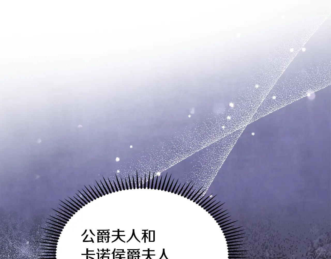 第67话 鉴定书到了 第152页