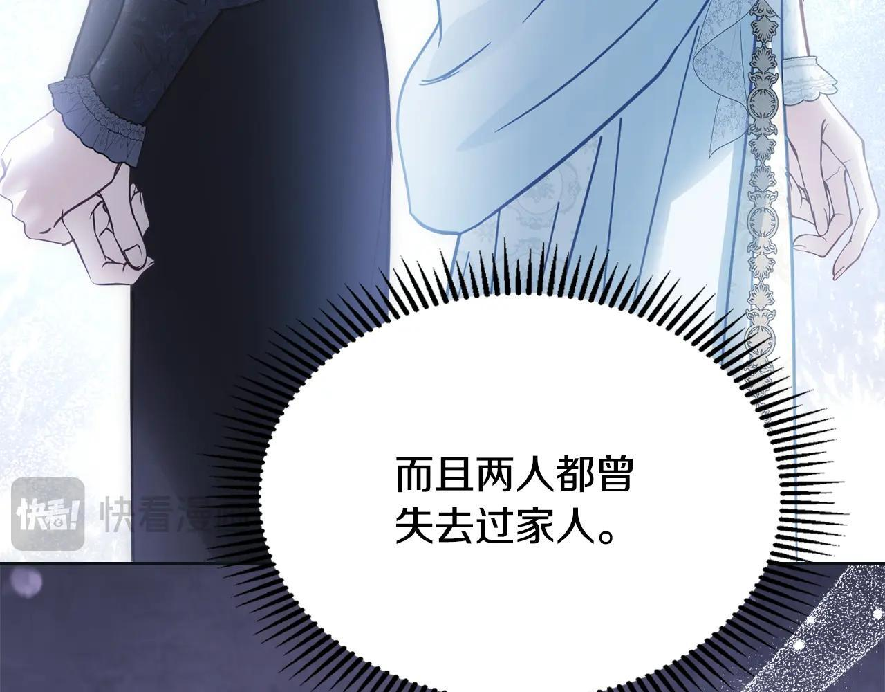 第67话 鉴定书到了 第155页