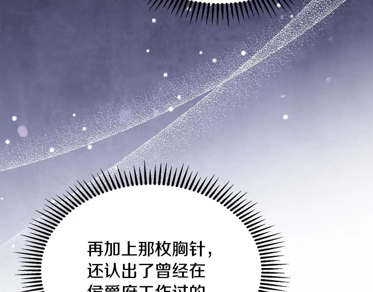第67话 鉴定书到了 第156页