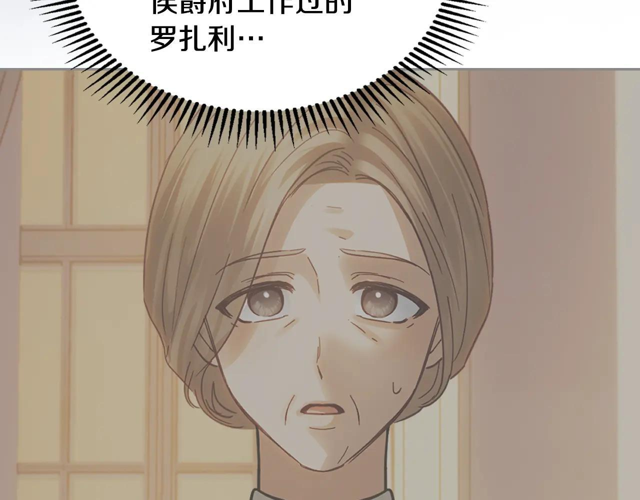 第67话 鉴定书到了 第157页