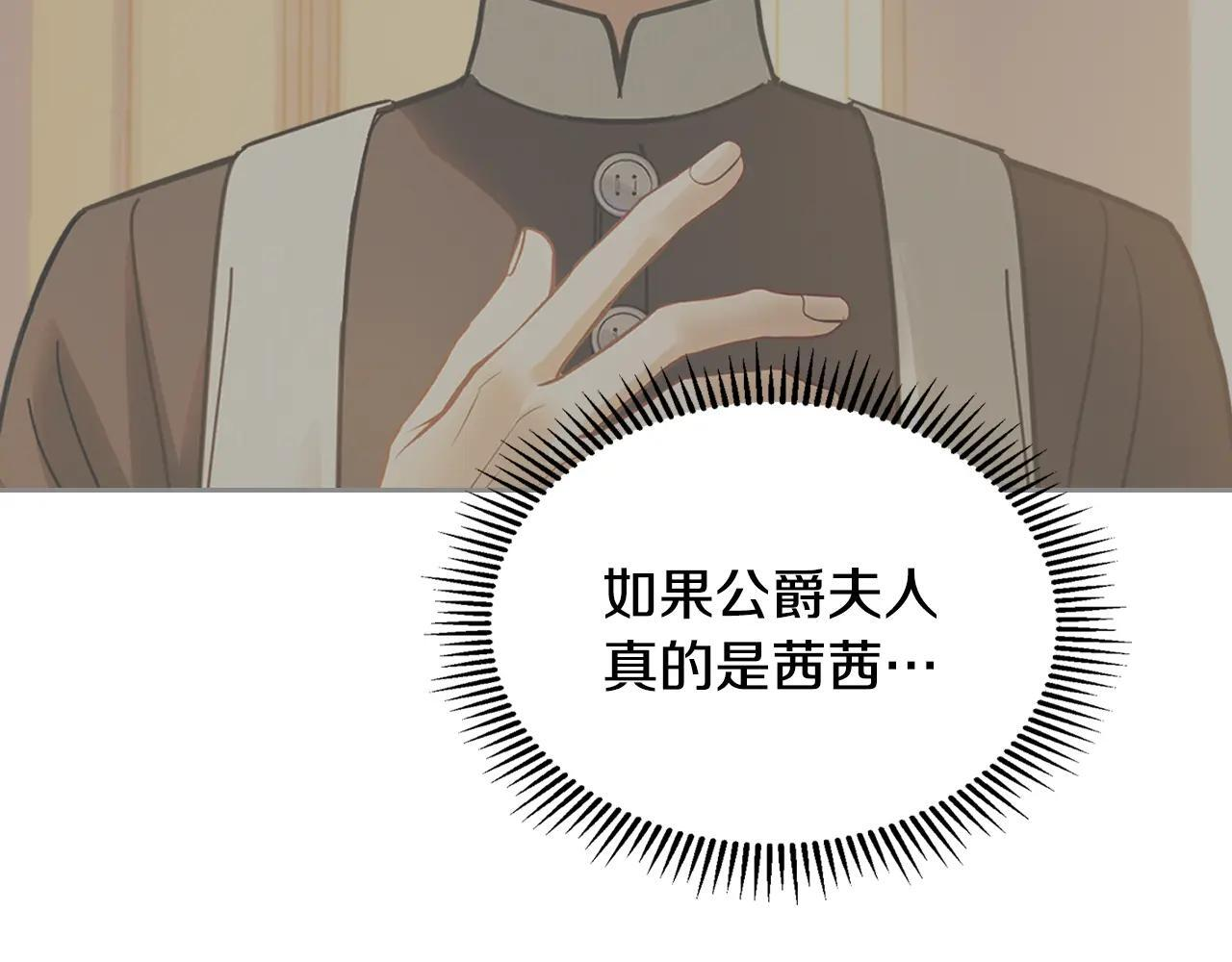 第67话 鉴定书到了 第158页