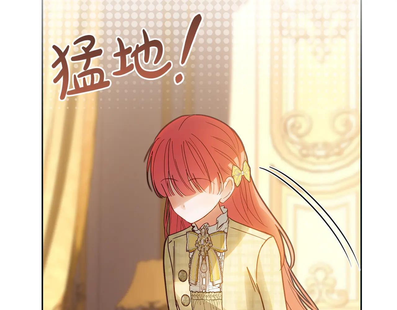 第67话 鉴定书到了 第160页