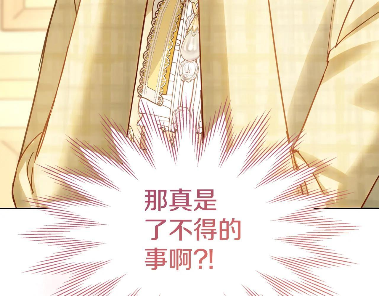 第67话 鉴定书到了 第165页