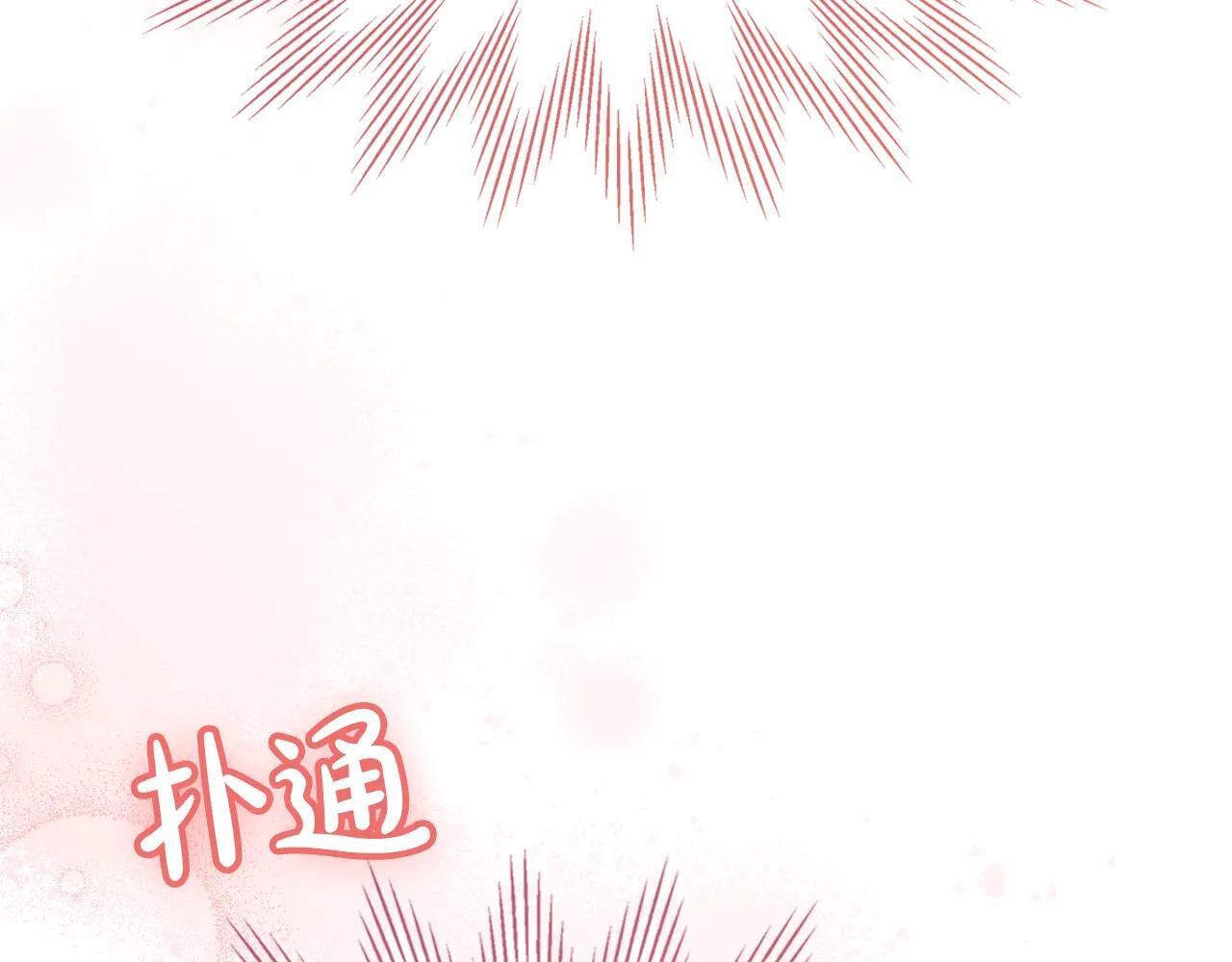 第67话 鉴定书到了 第166页