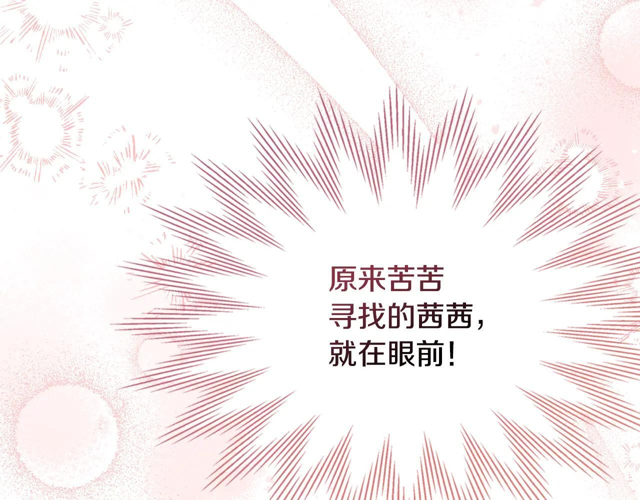 第67话 鉴定书到了 第168页