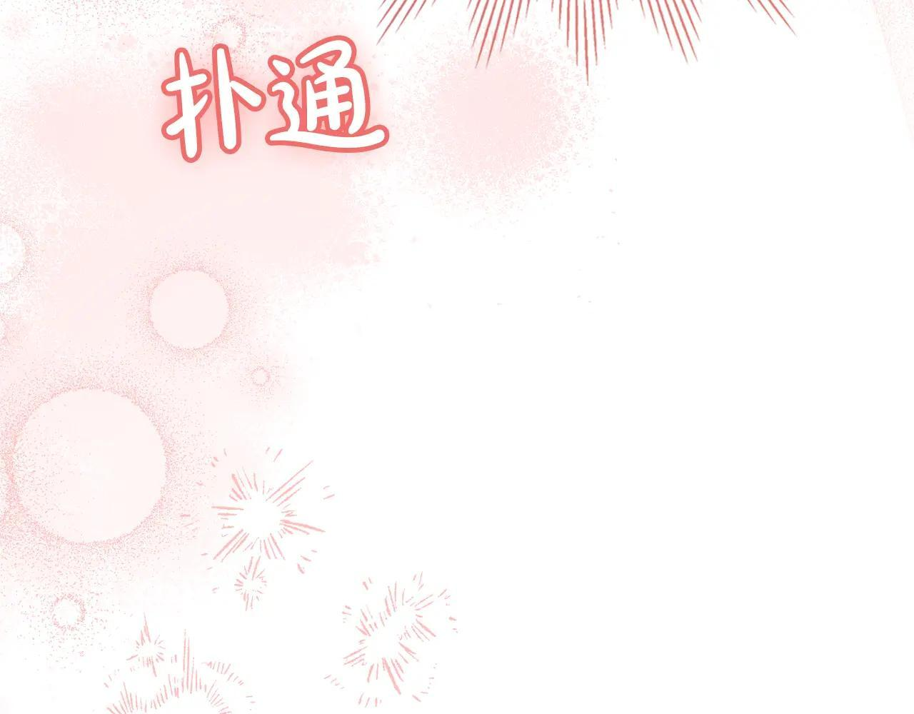 第67话 鉴定书到了 第169页