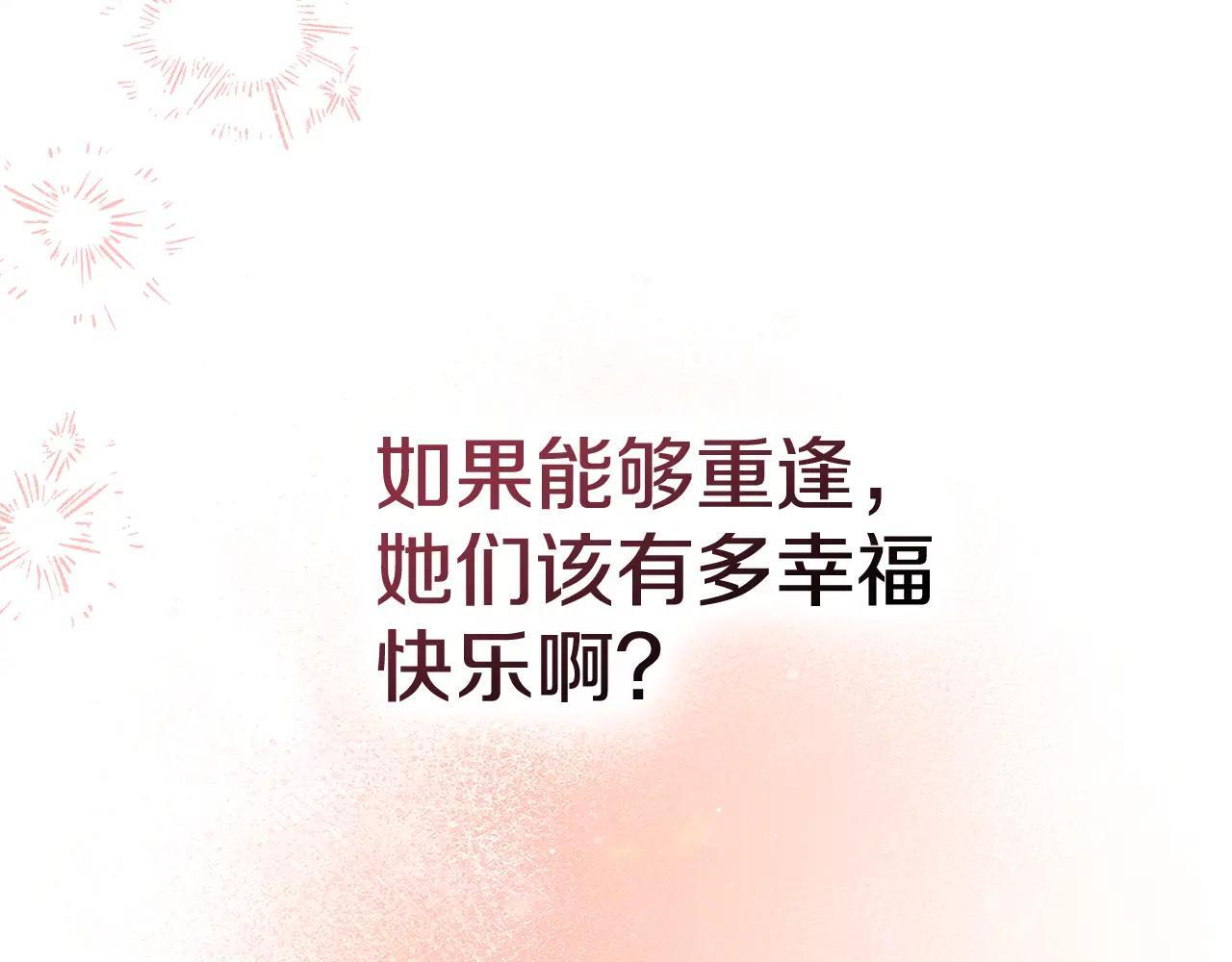 第67话 鉴定书到了 第170页