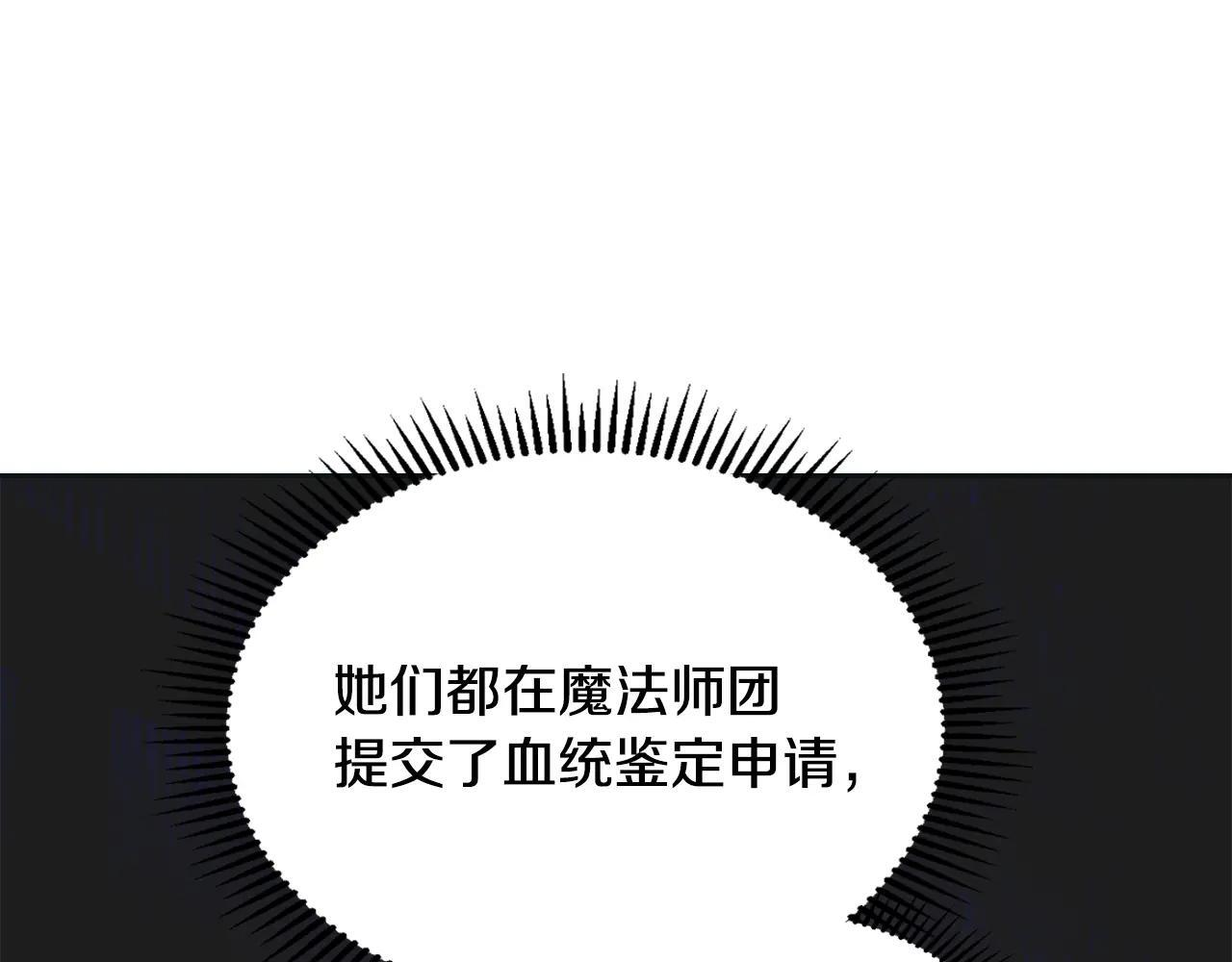 第67话 鉴定书到了 第177页