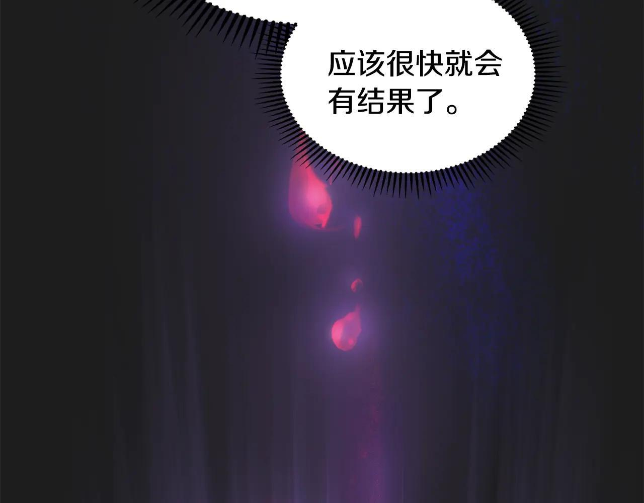 第67话 鉴定书到了 第178页