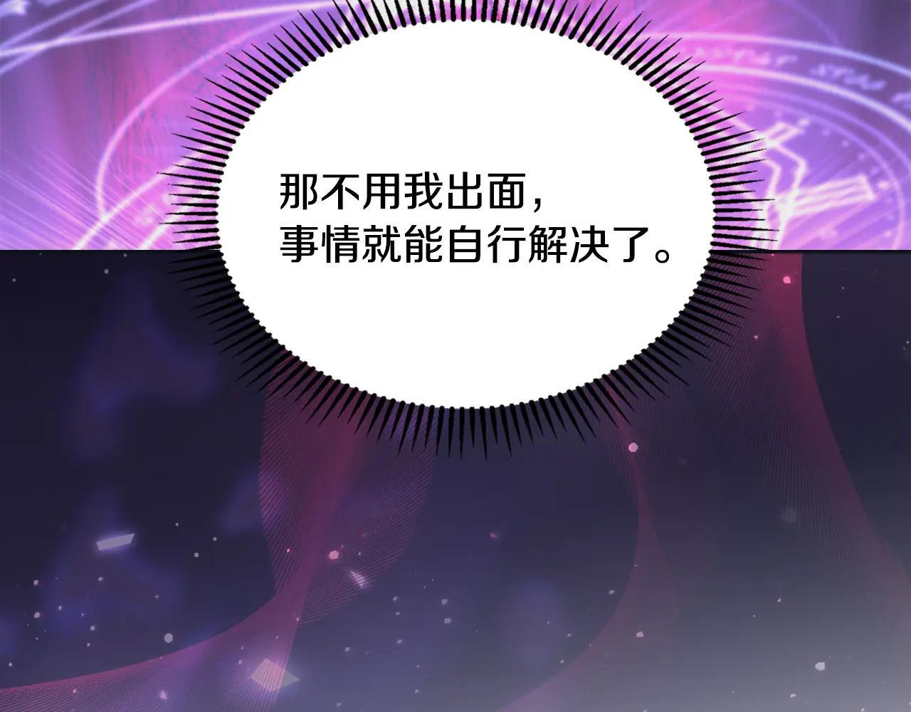 第67话 鉴定书到了 第180页