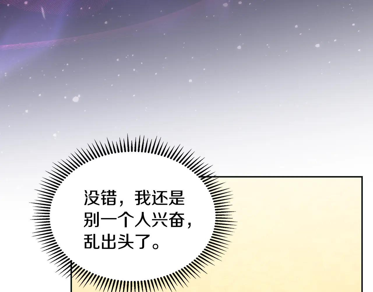 第67话 鉴定书到了 第181页