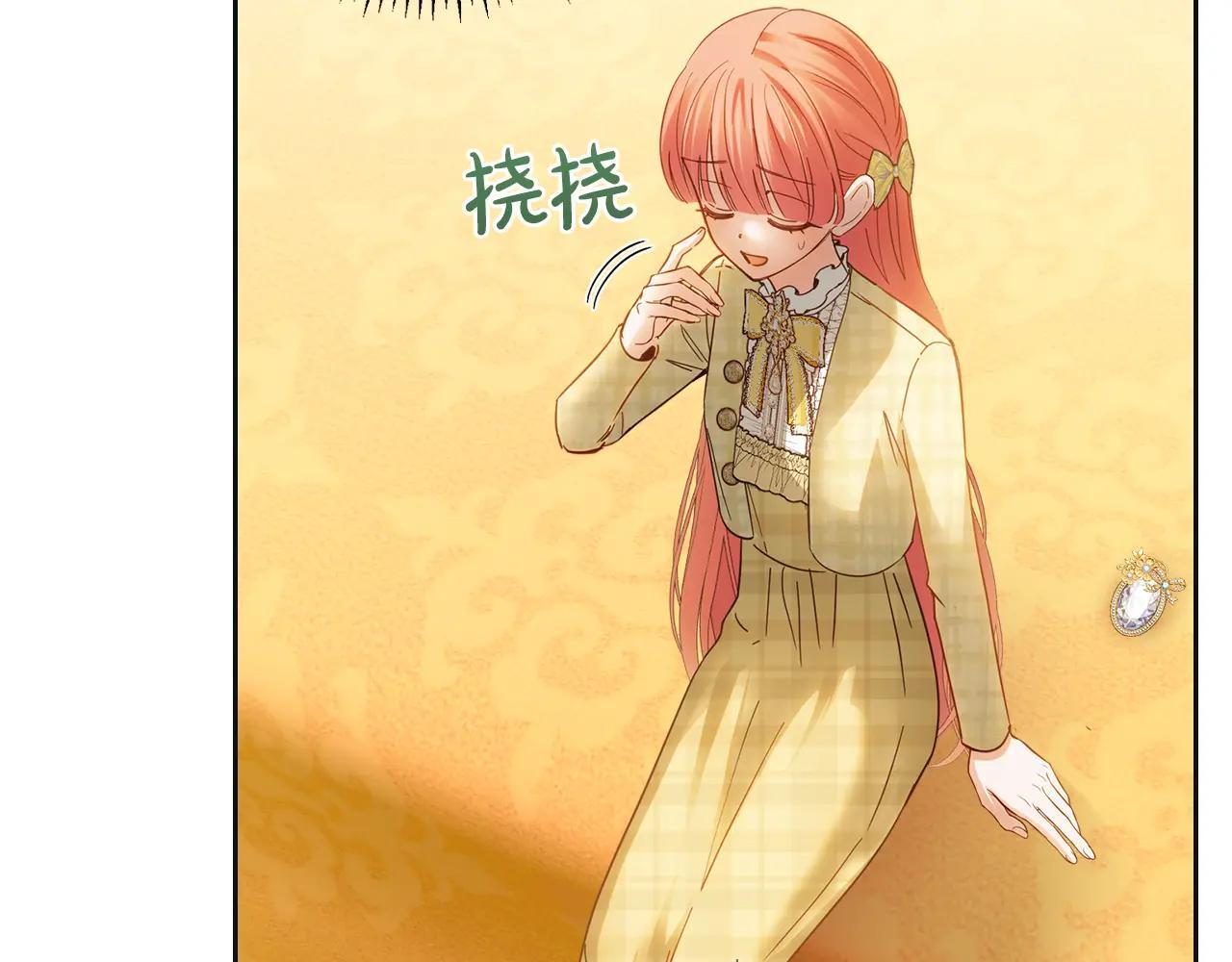 第67话 鉴定书到了 第182页
