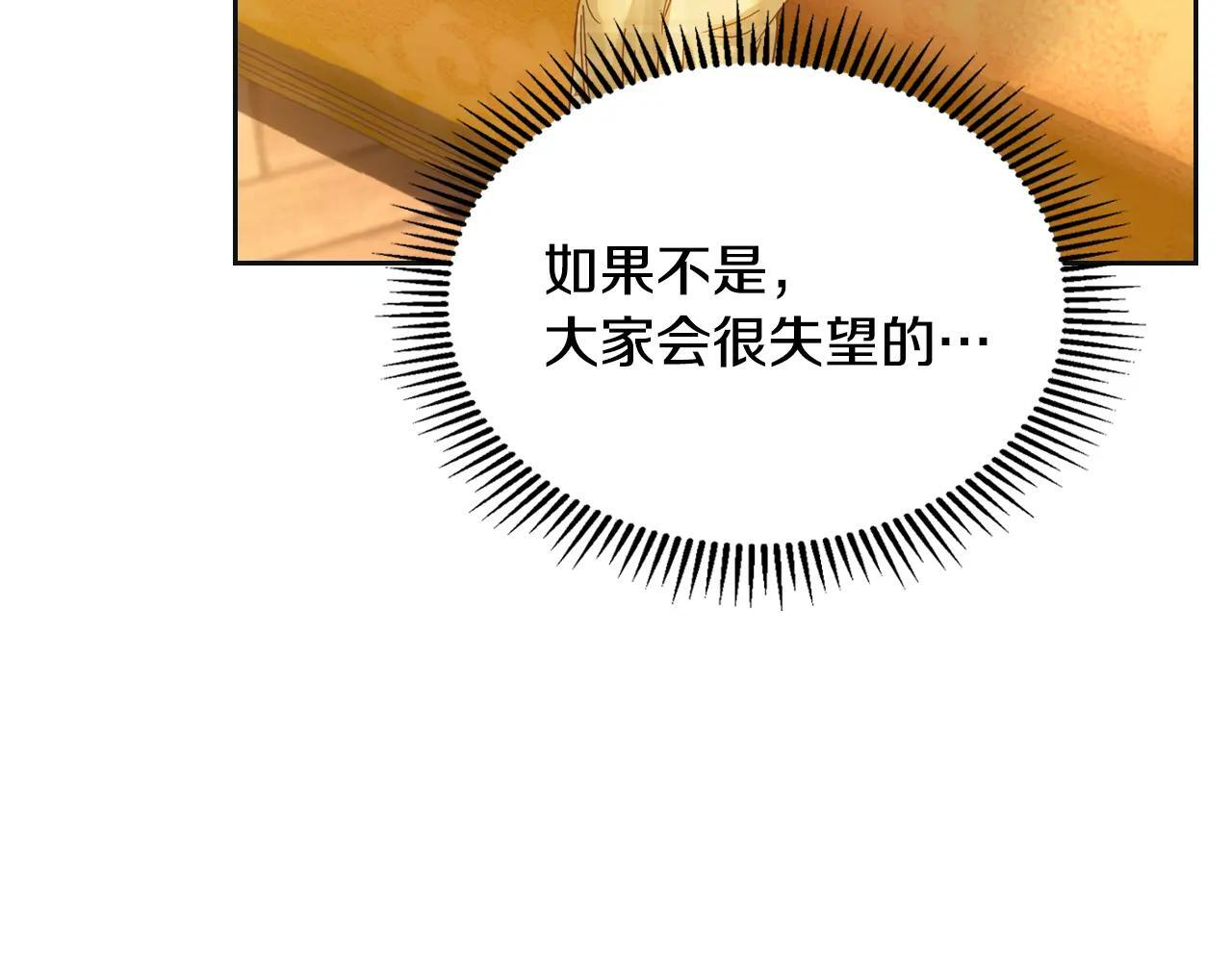 第67话 鉴定书到了 第183页